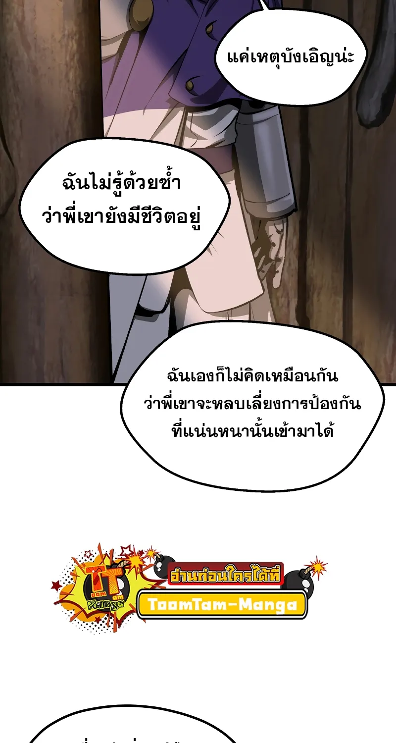 Survival Of Blade King - หน้า 21