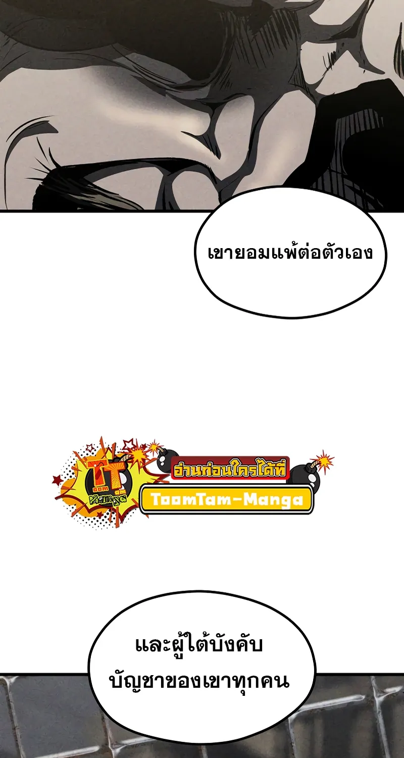 Survival Of Blade King - หน้า 4