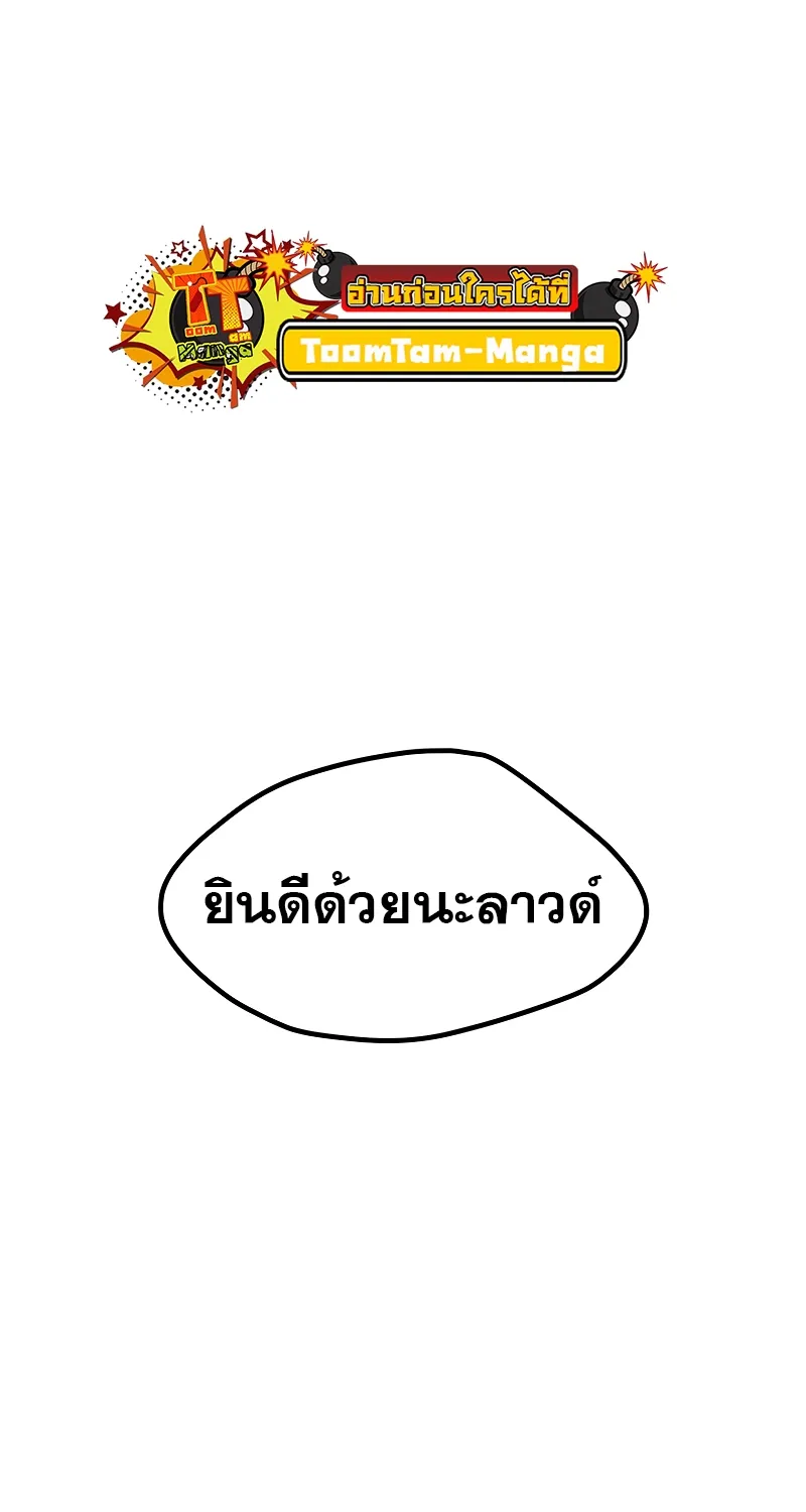 Survival Of Blade King - หน้า 40