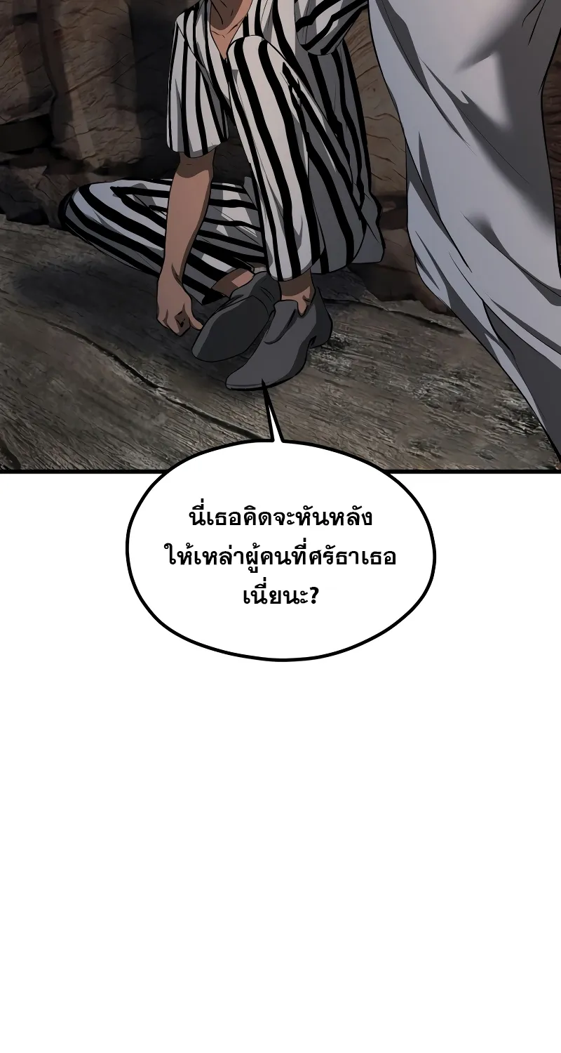 Survival Of Blade King - หน้า 54