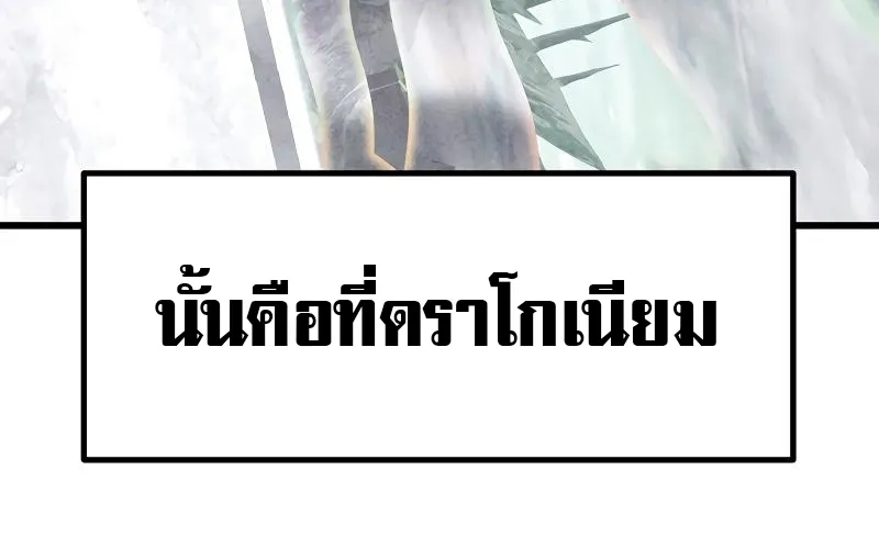 Survival Of Blade King - หน้า 35