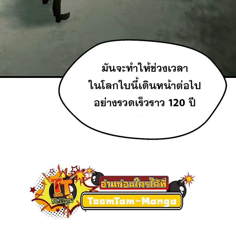 Survival Of Blade King - หน้า 51