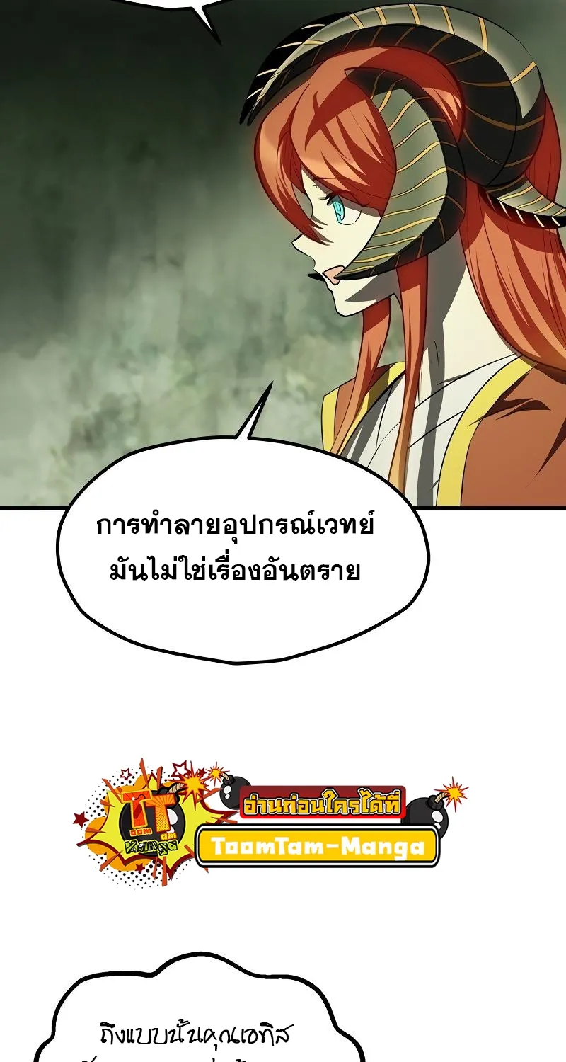 Survival Of Blade King - หน้า 98