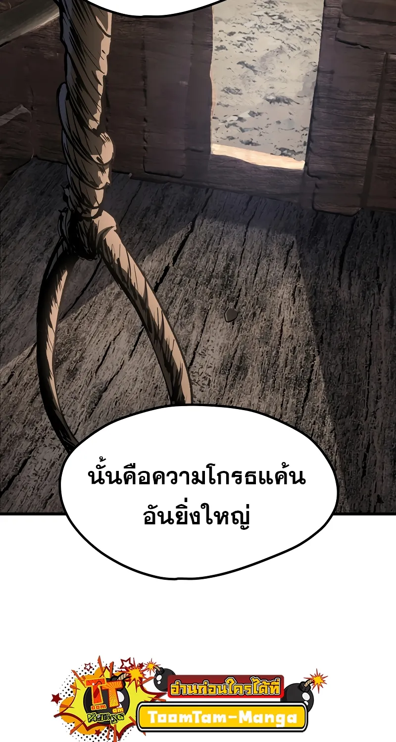 Survival Of Blade King - หน้า 133