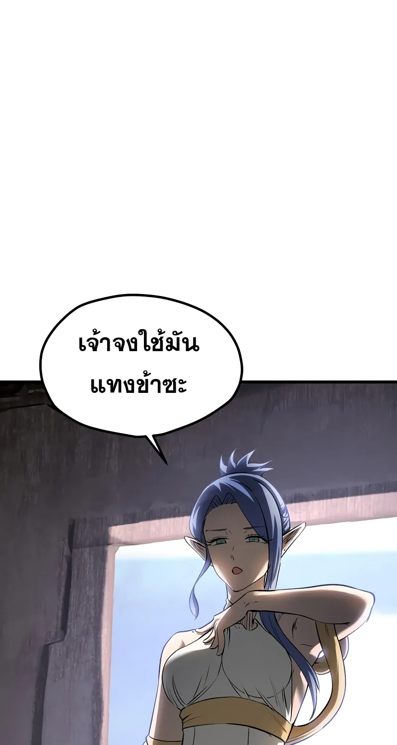 Survival Of Blade King - หน้า 15