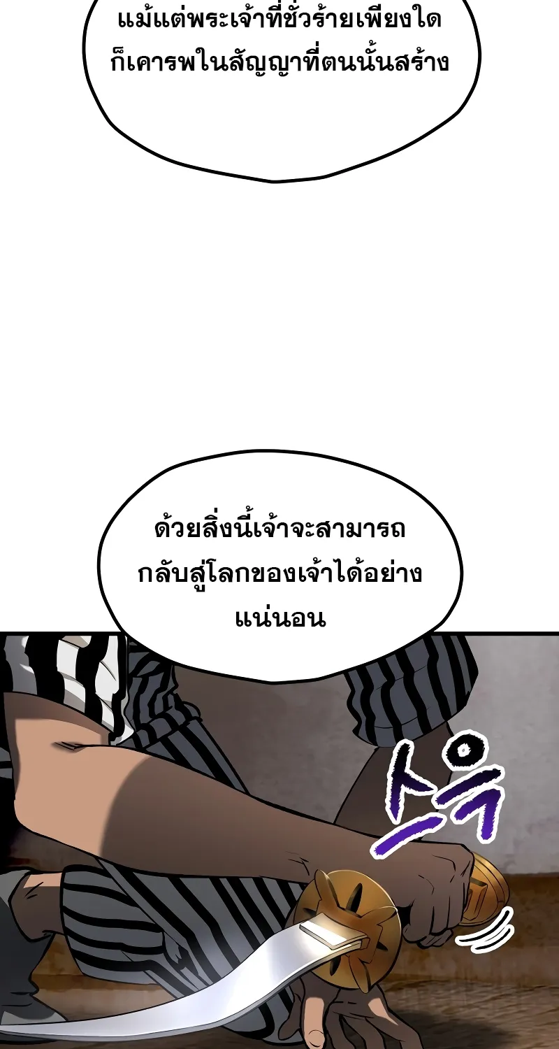 Survival Of Blade King - หน้า 21