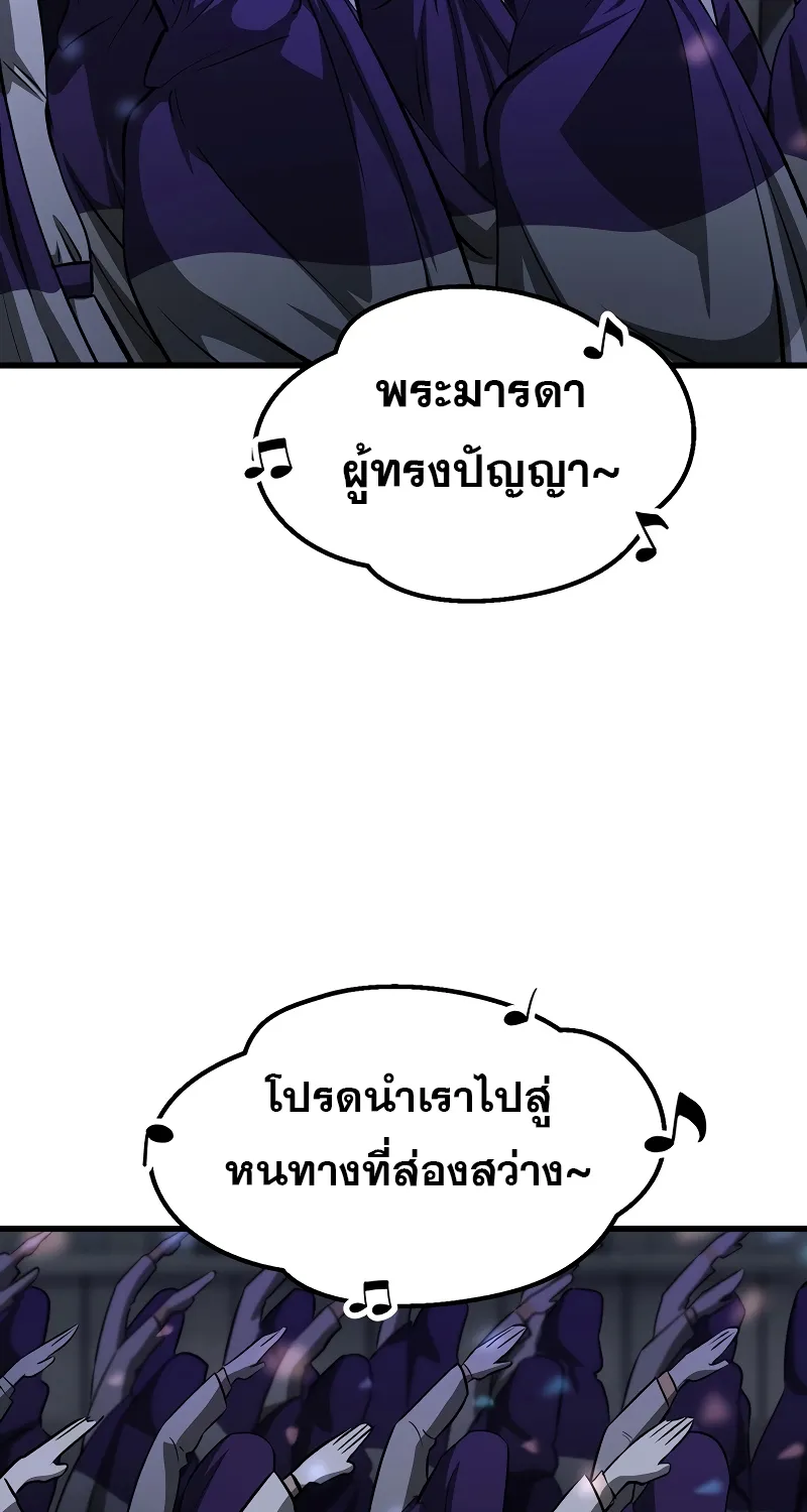 Survival Of Blade King - หน้า 45