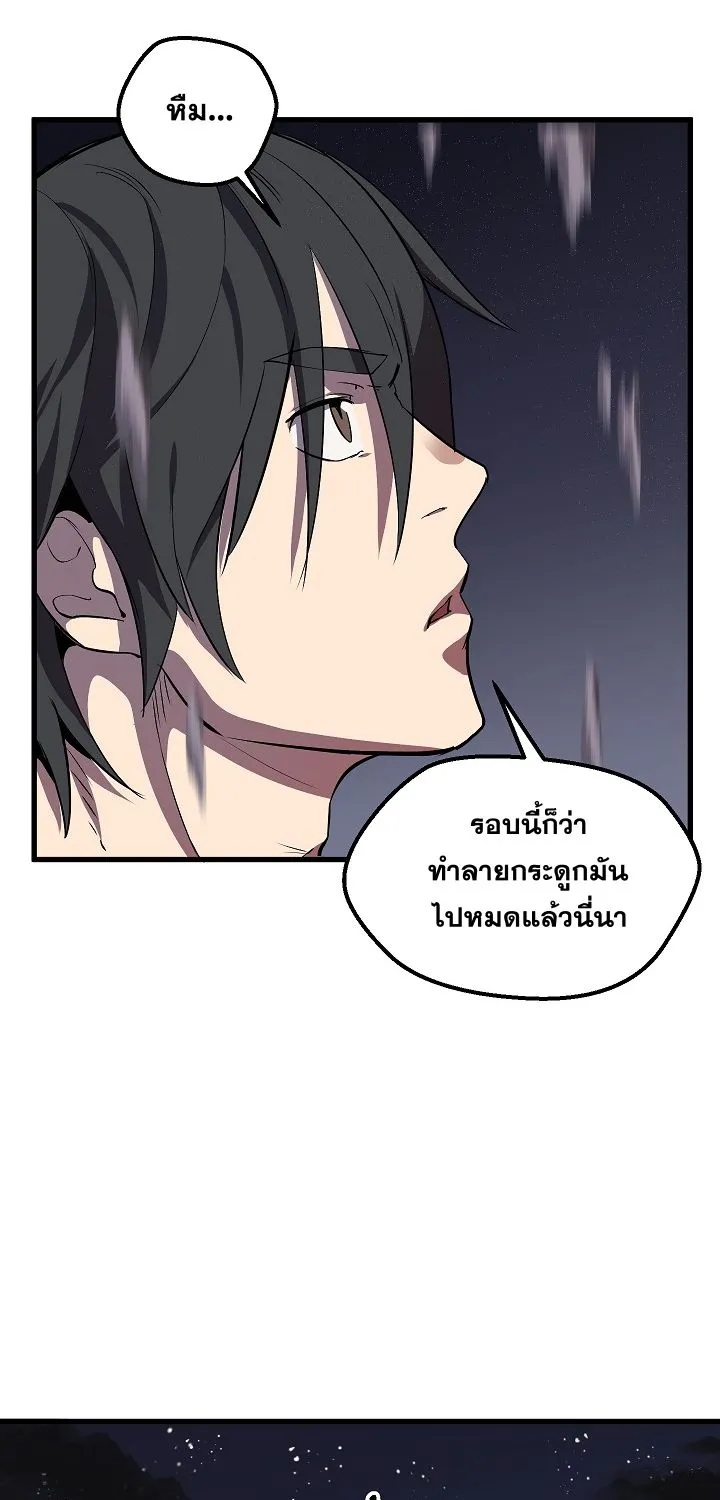 Survival Of Blade King - หน้า 11