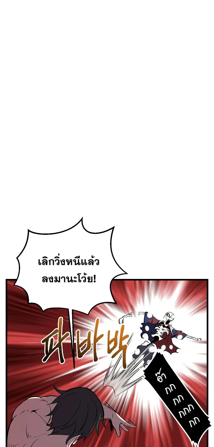 Survival Of Blade King - หน้า 44