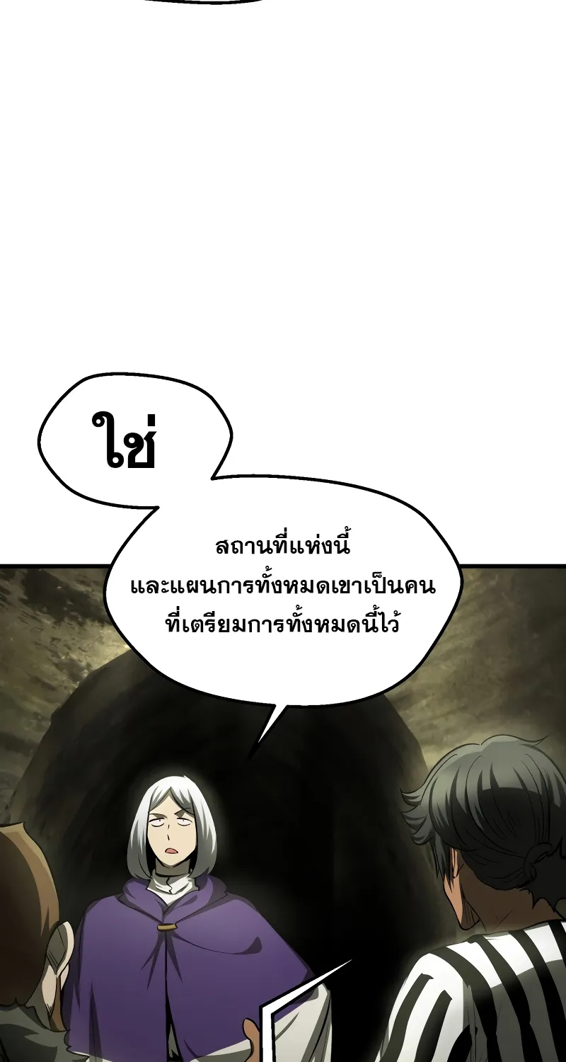 Survival Of Blade King - หน้า 108