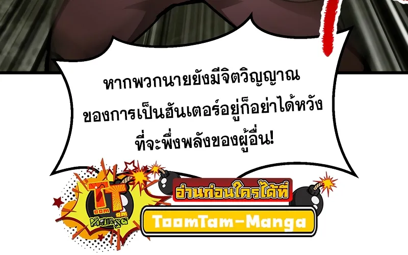 Survival Of Blade King - หน้า 84