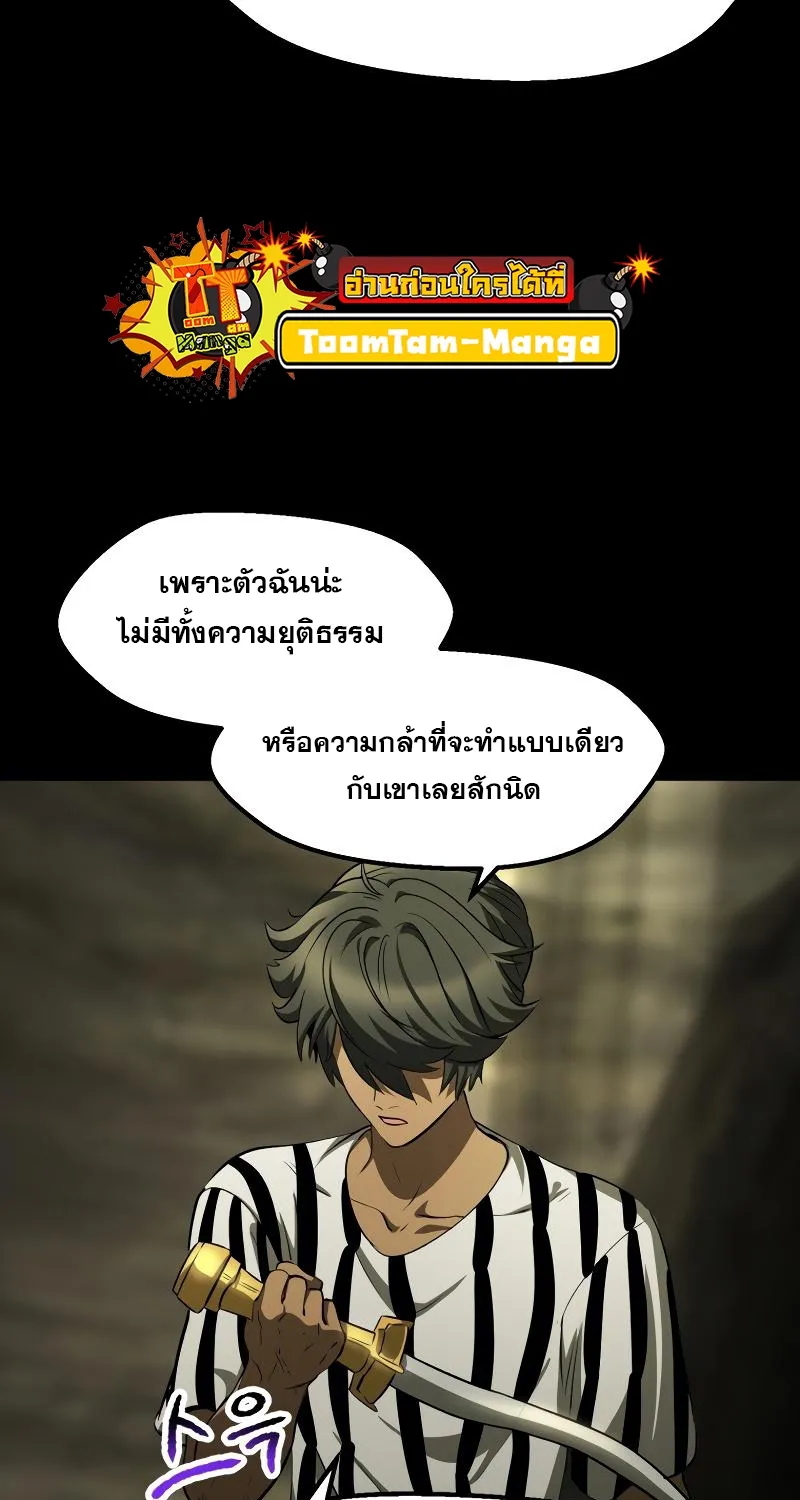 Survival Of Blade King - หน้า 10