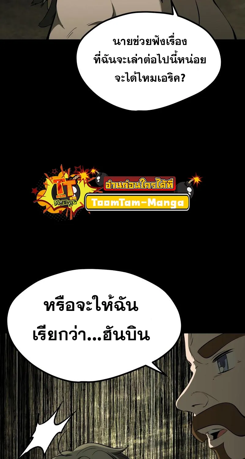 Survival Of Blade King - หน้า 157