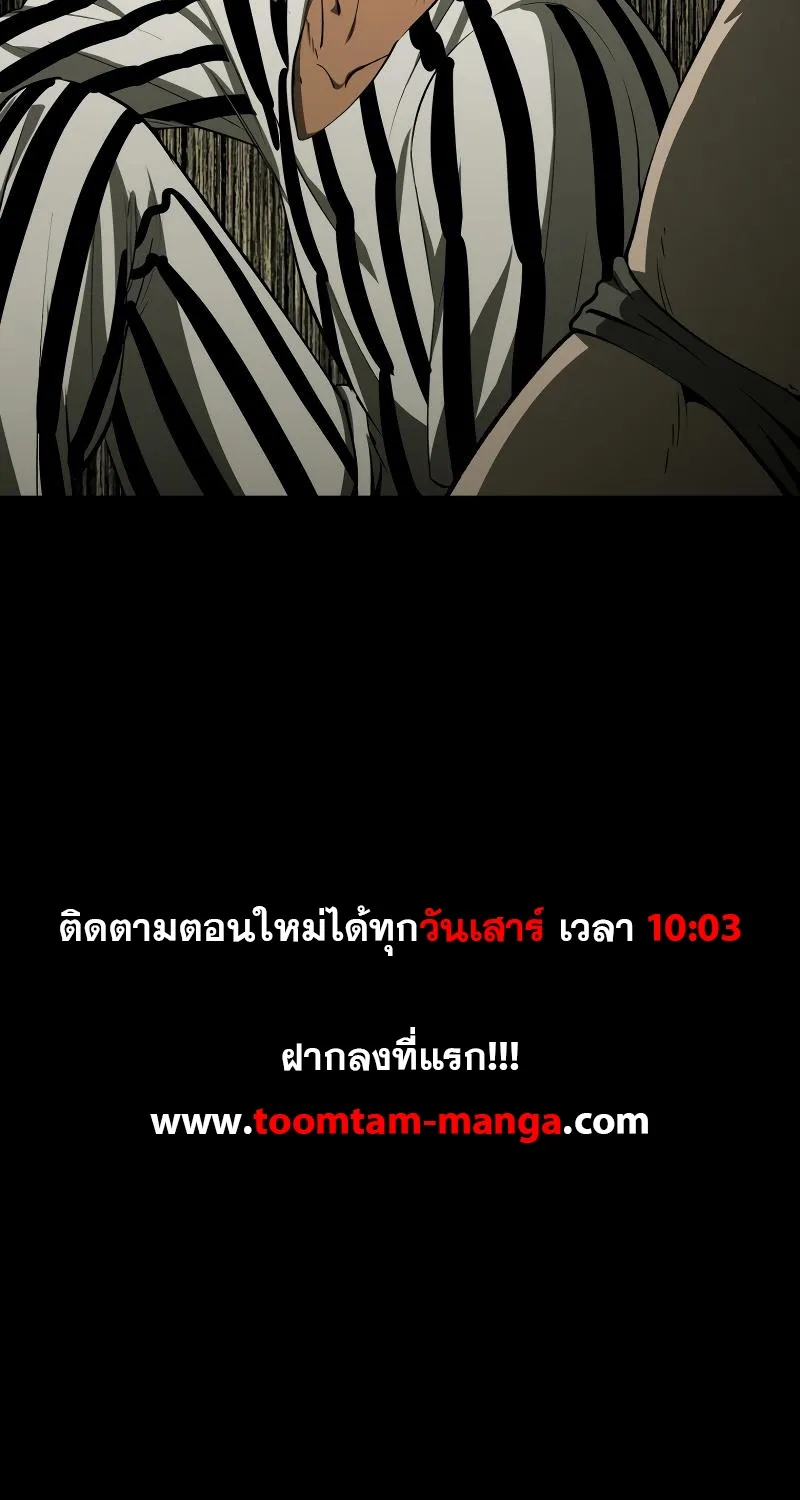 Survival Of Blade King - หน้า 159