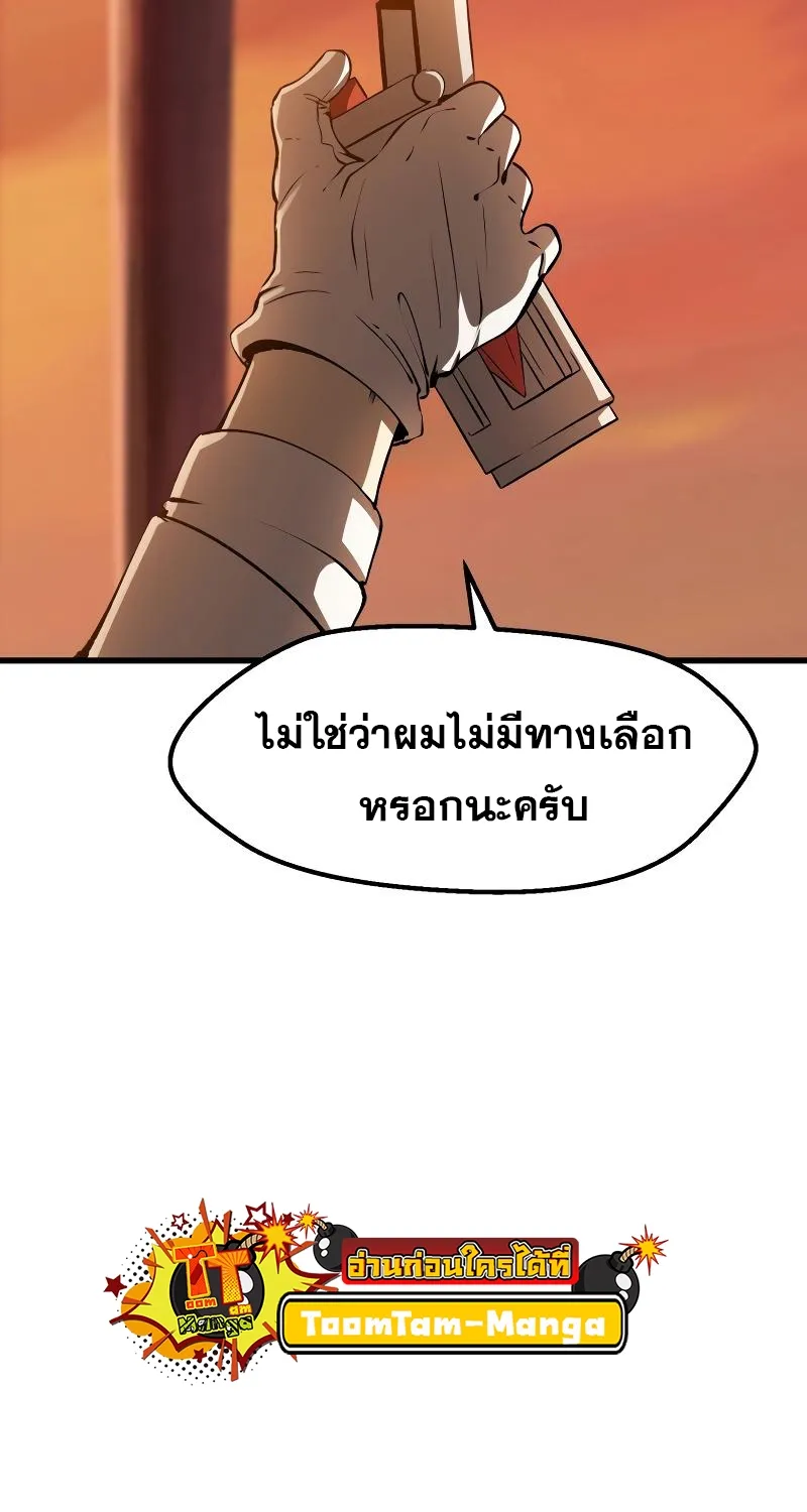 Survival Of Blade King - หน้า 17