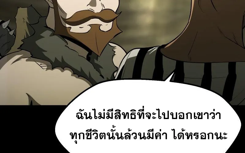 Survival Of Blade King - หน้า 9