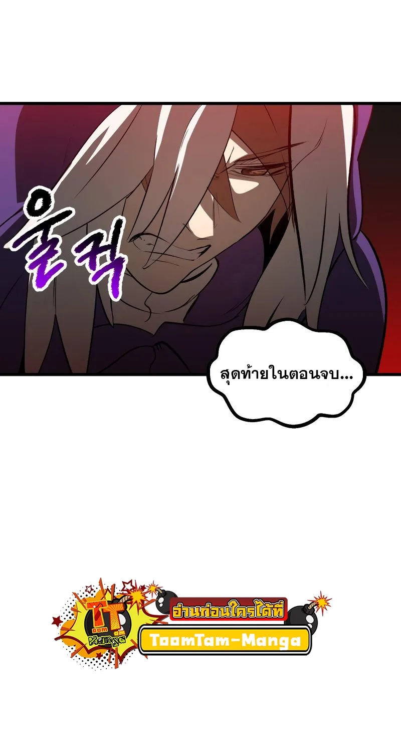 Survival Of Blade King - หน้า 98