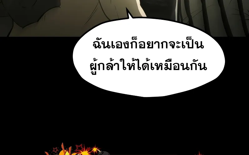 Survival Of Blade King - หน้า 13