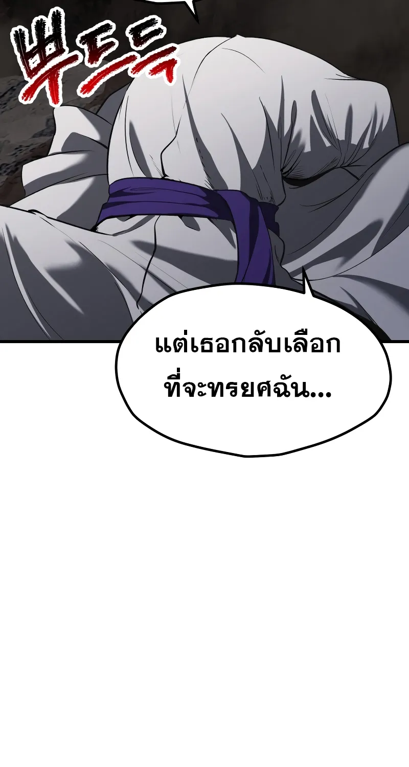 Survival Of Blade King - หน้า 153