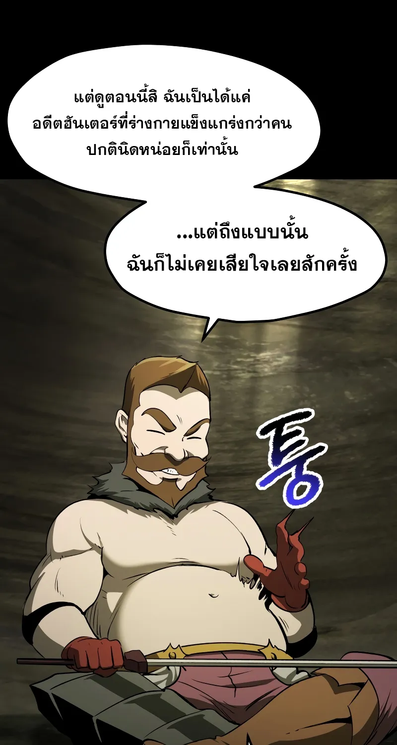 Survival Of Blade King - หน้า 17