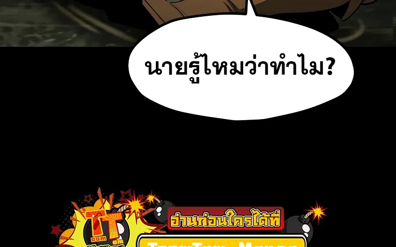 Survival Of Blade King - หน้า 18