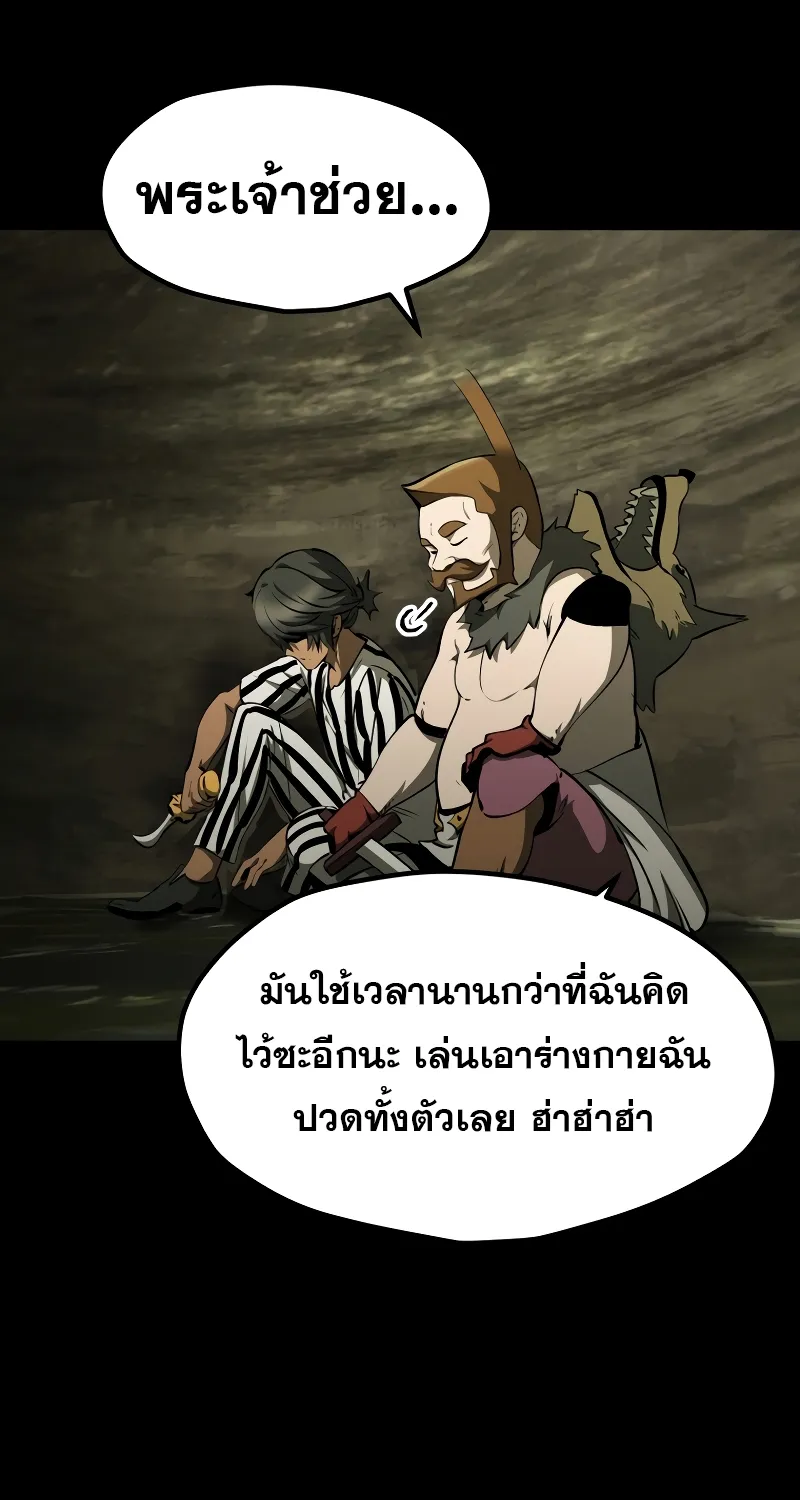 Survival Of Blade King - หน้า 2