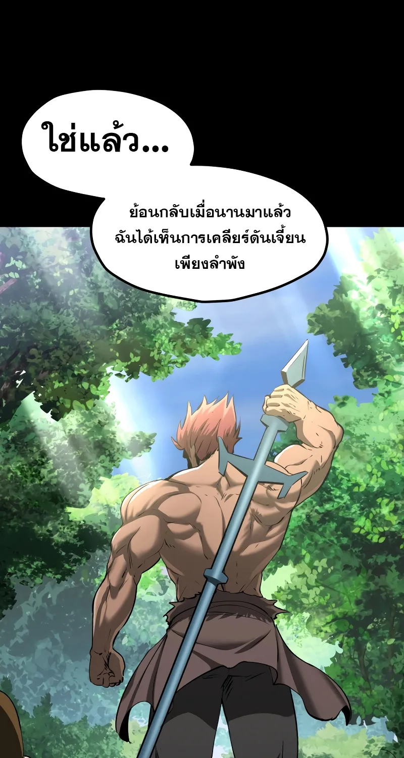 Survival Of Blade King - หน้า 21