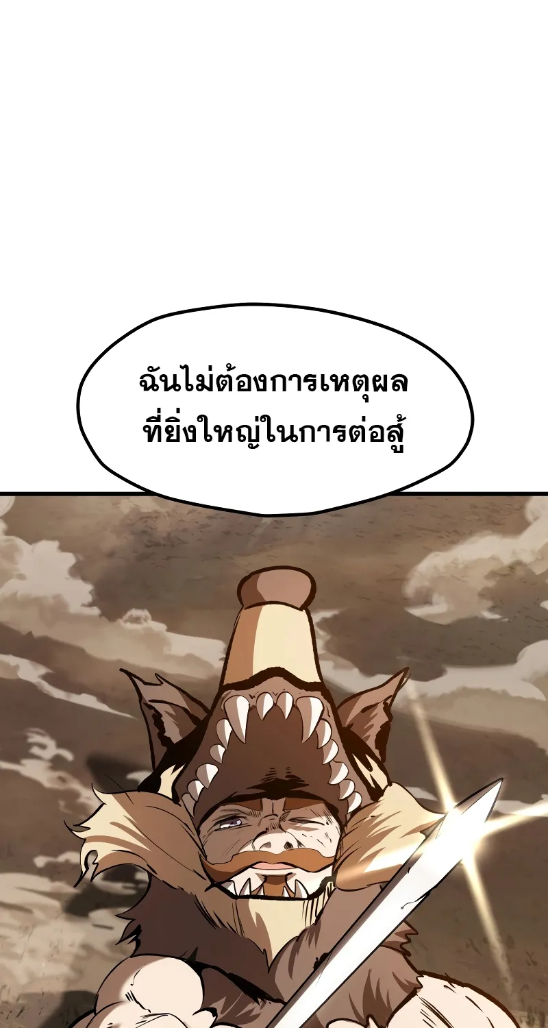 Survival Of Blade King - หน้า 56