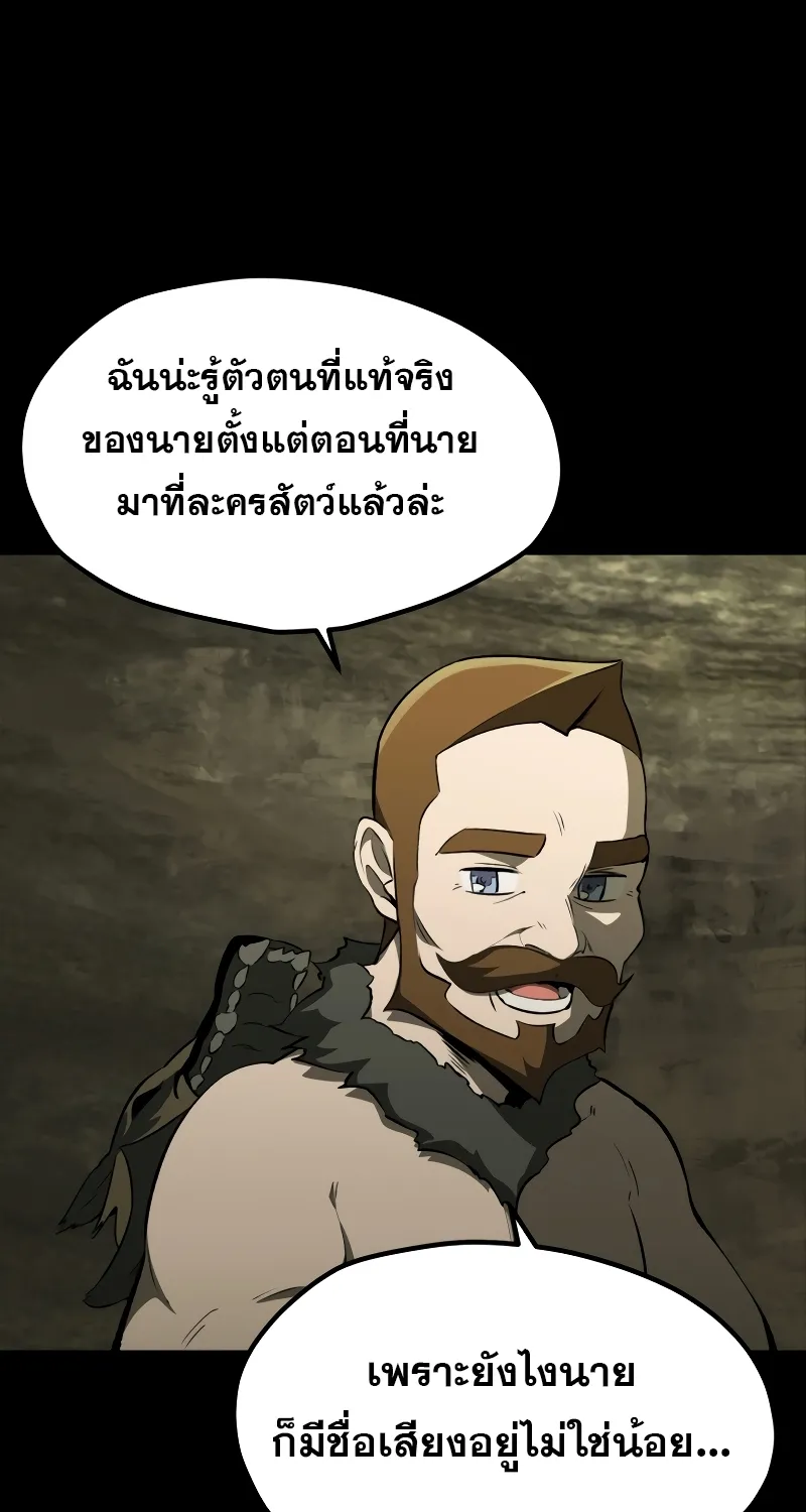 Survival Of Blade King - หน้า 8