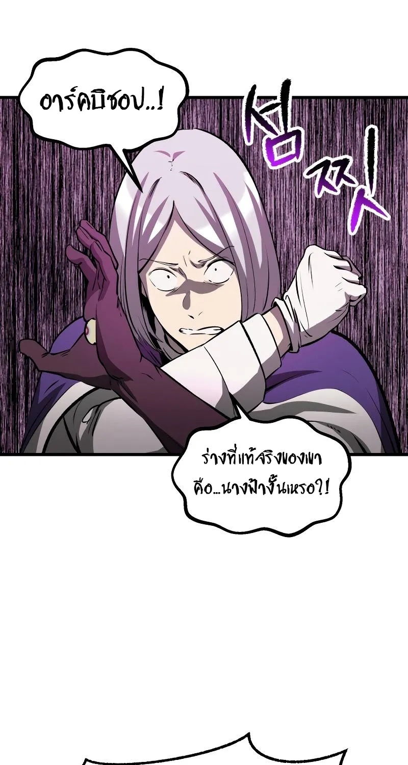 Survival Of Blade King - หน้า 46