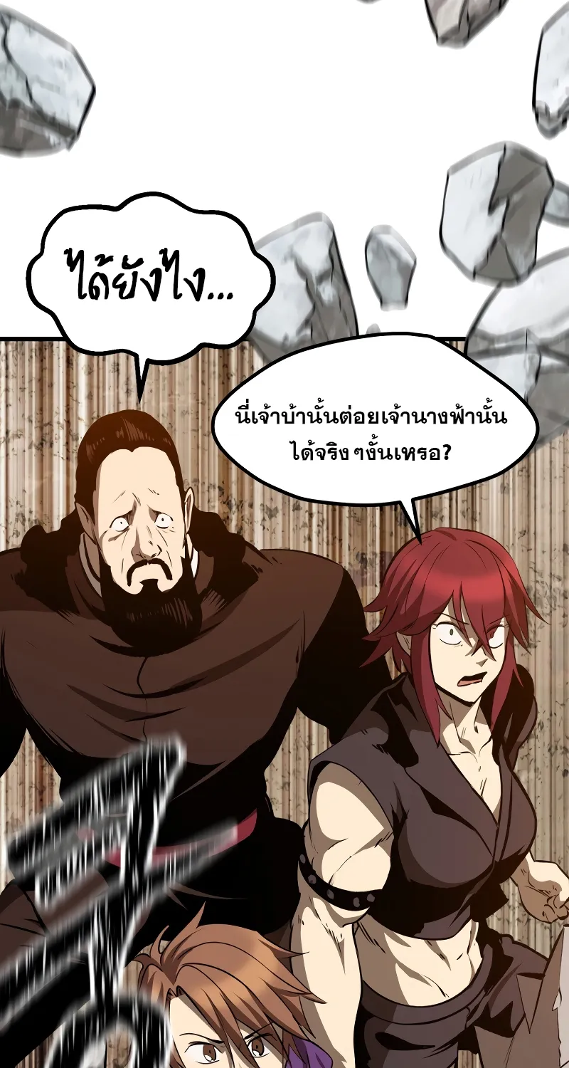 Survival Of Blade King - หน้า 43