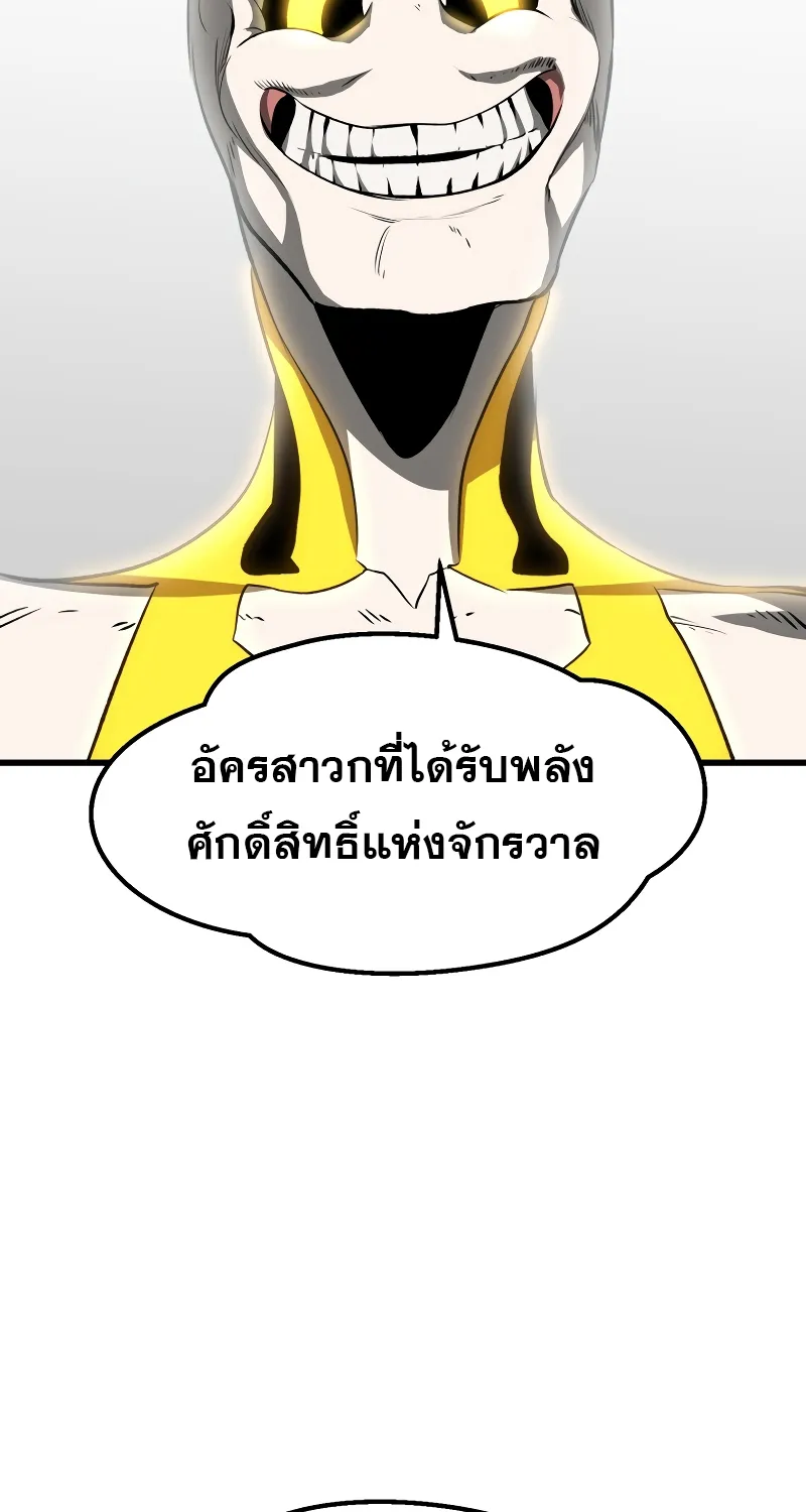 Survival Of Blade King - หน้า 105