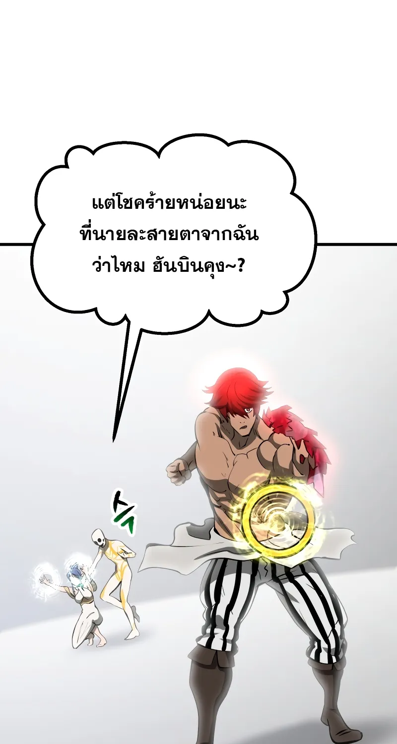 Survival Of Blade King - หน้า 135