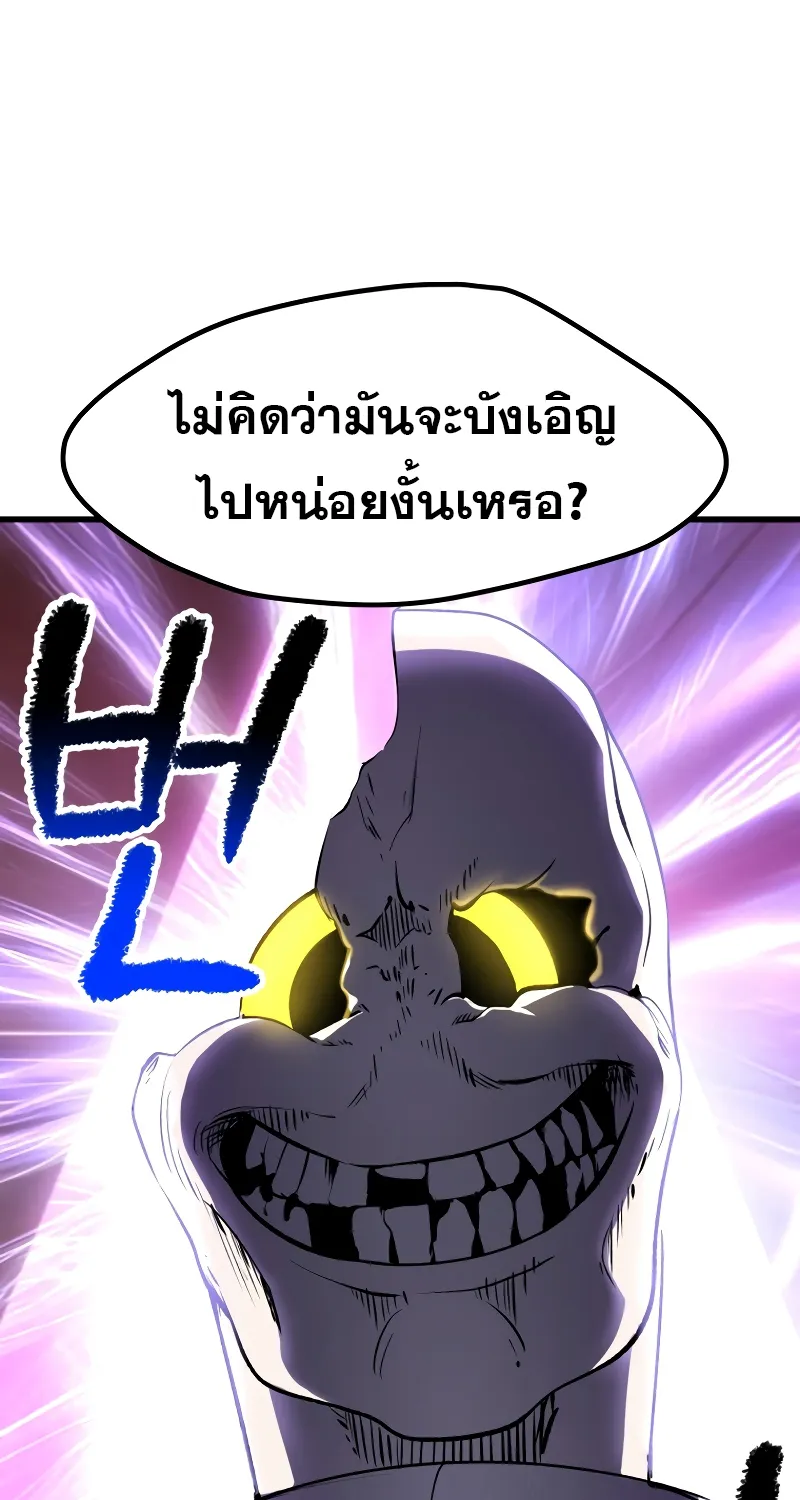 Survival Of Blade King - หน้า 17