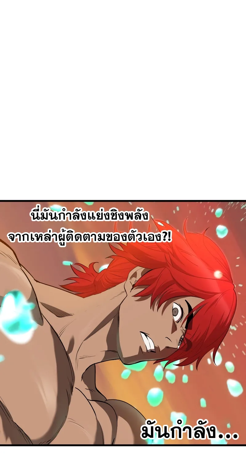 Survival Of Blade King - หน้า 31