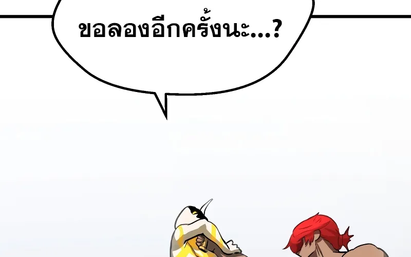 Survival Of Blade King - หน้า 121