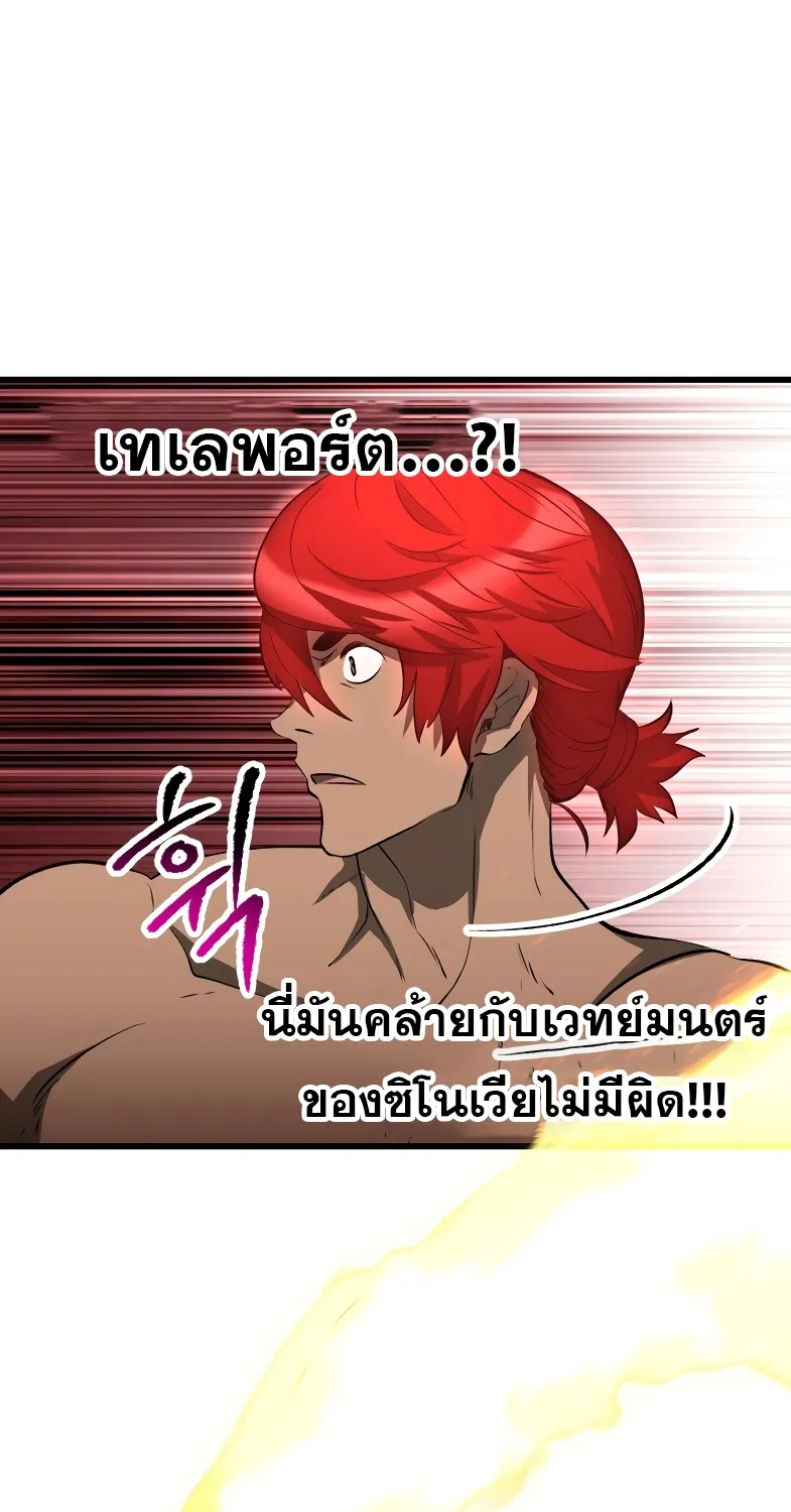 Survival Of Blade King - หน้า 6