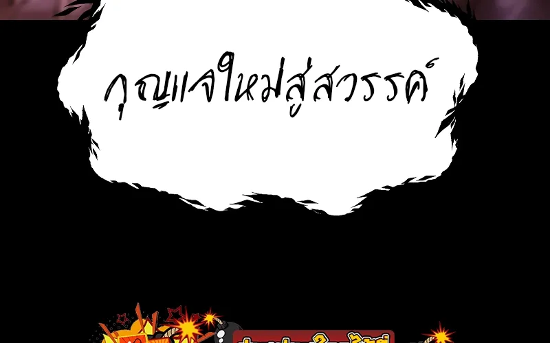 Survival Of Blade King - หน้า 67