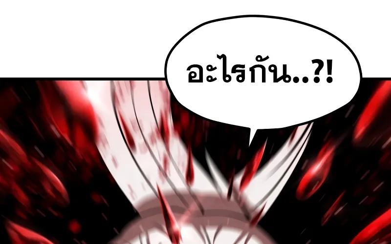 Survival Of Blade King - หน้า 106