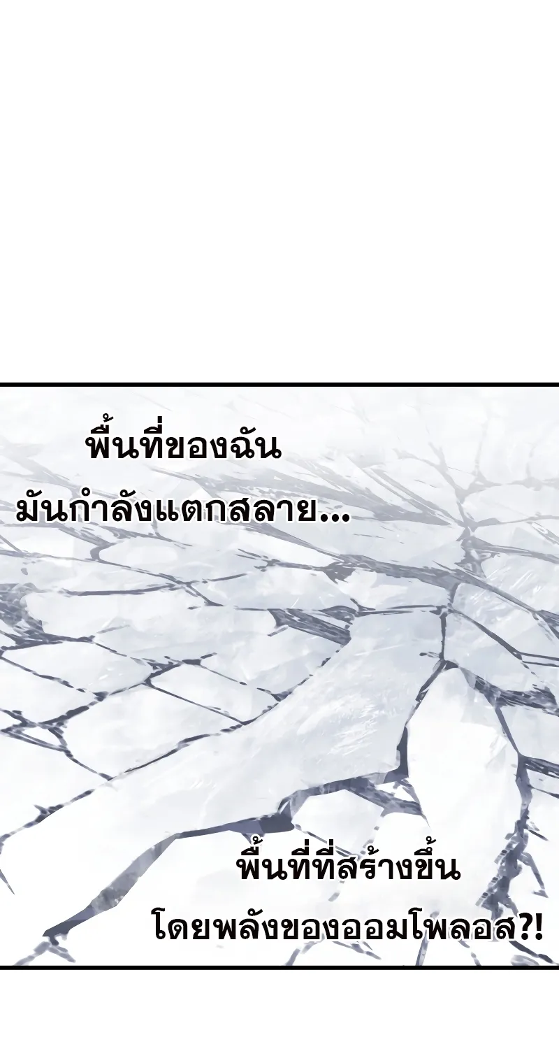 Survival Of Blade King - หน้า 139