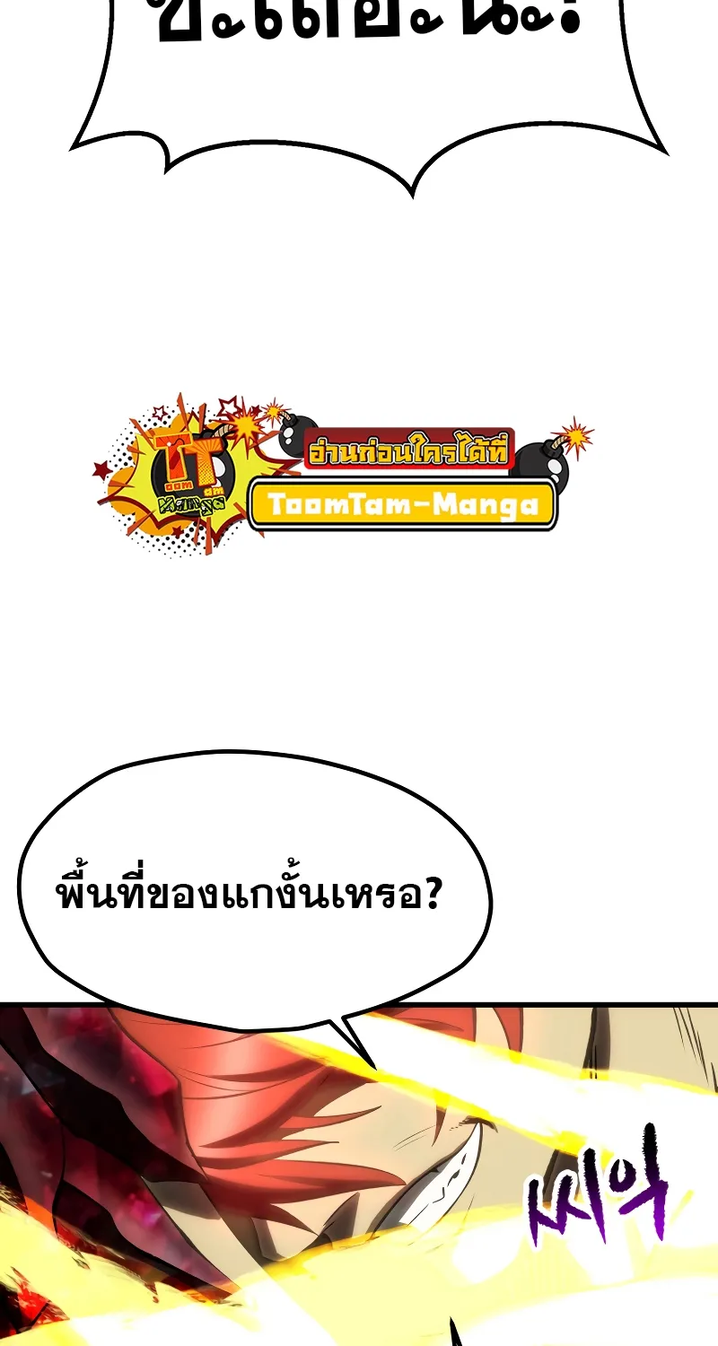 Survival Of Blade King - หน้า 93