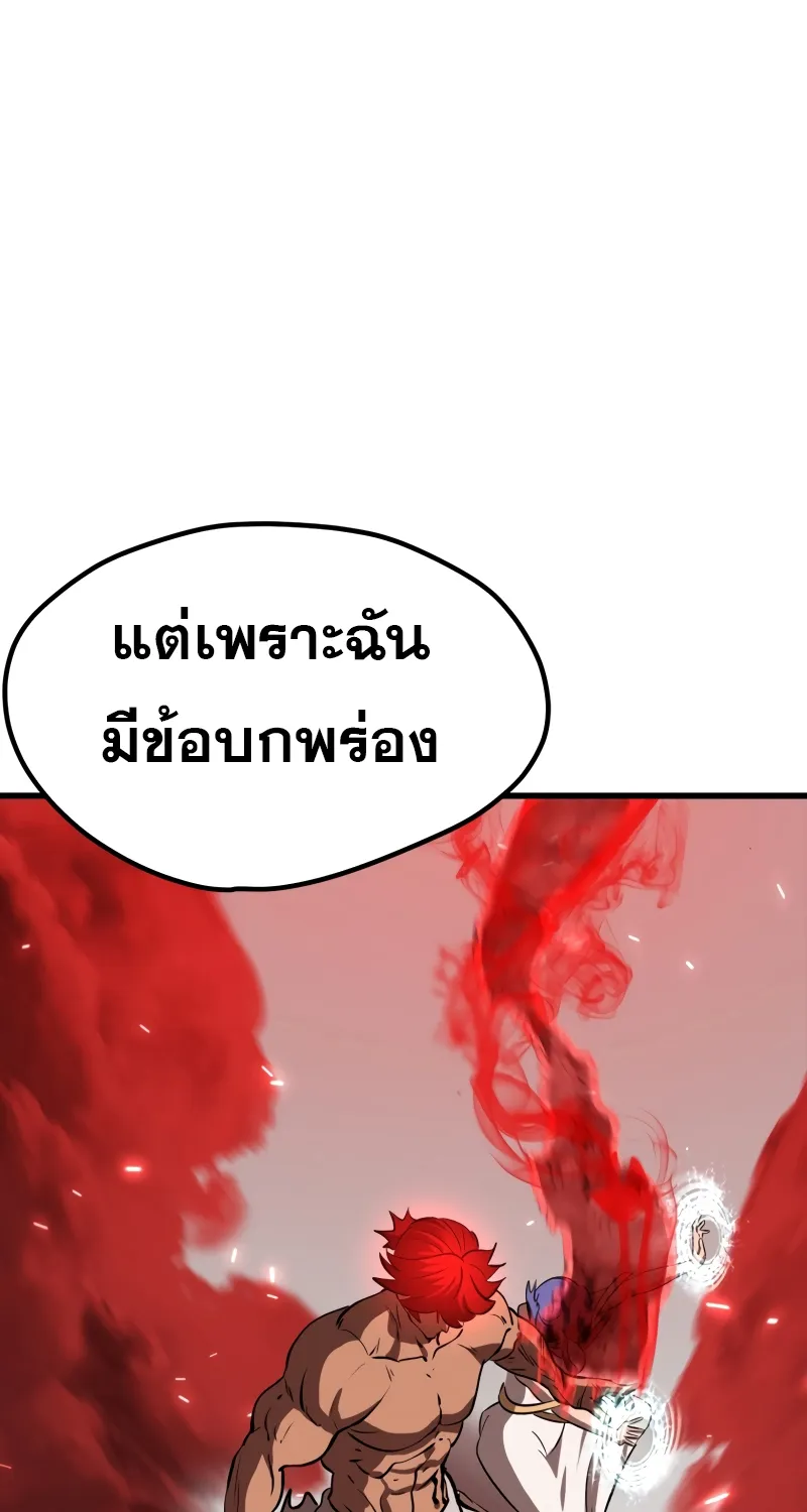 Survival Of Blade King - หน้า 119