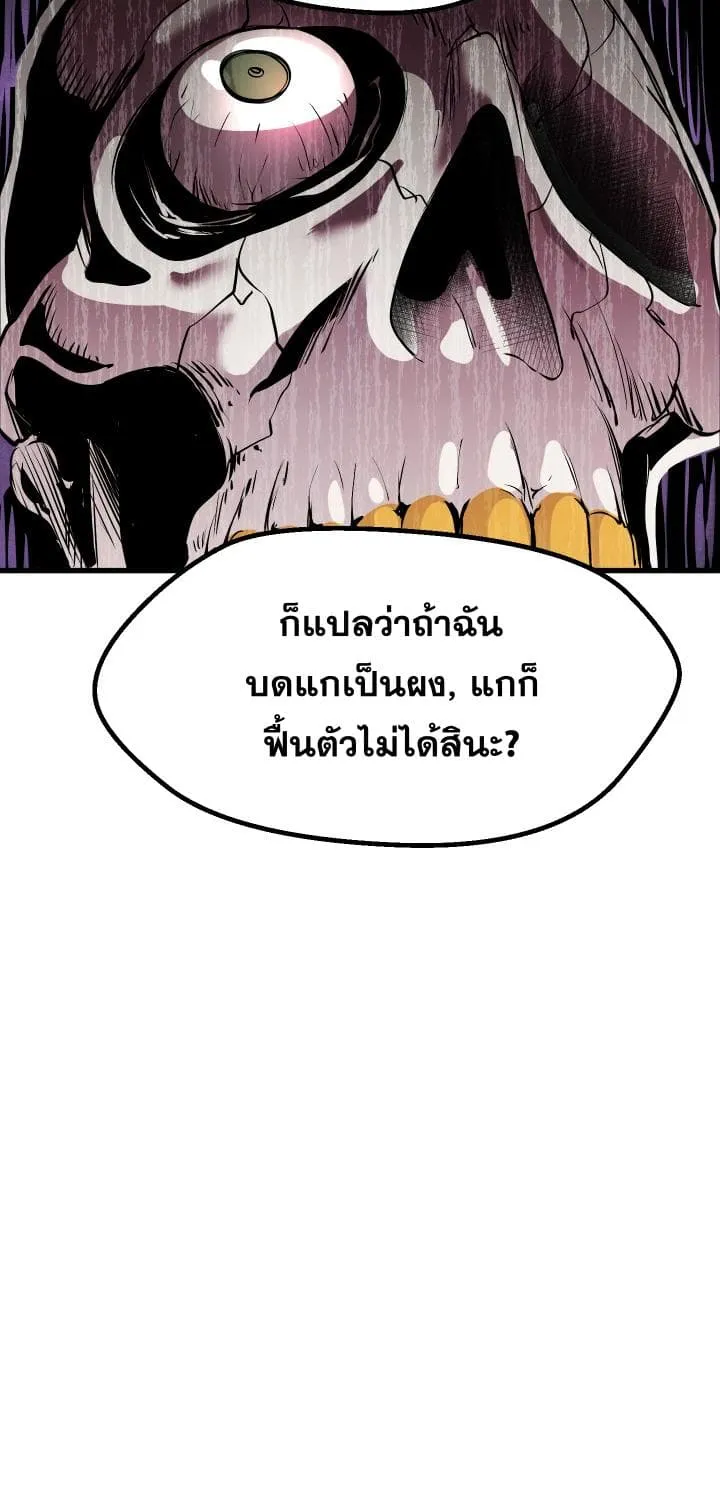 Survival Of Blade King - หน้า 4