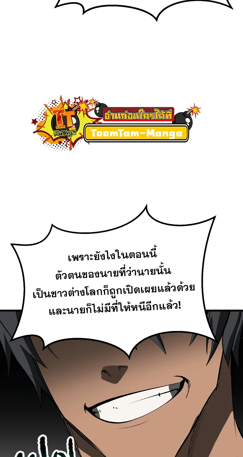 Survival Of Blade King - หน้า 105