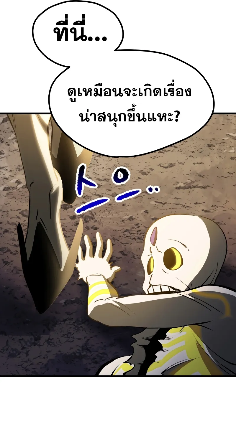 Survival Of Blade King - หน้า 124