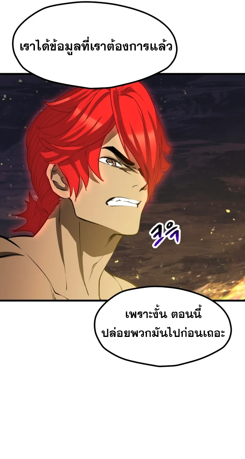 Survival Of Blade King - หน้า 112