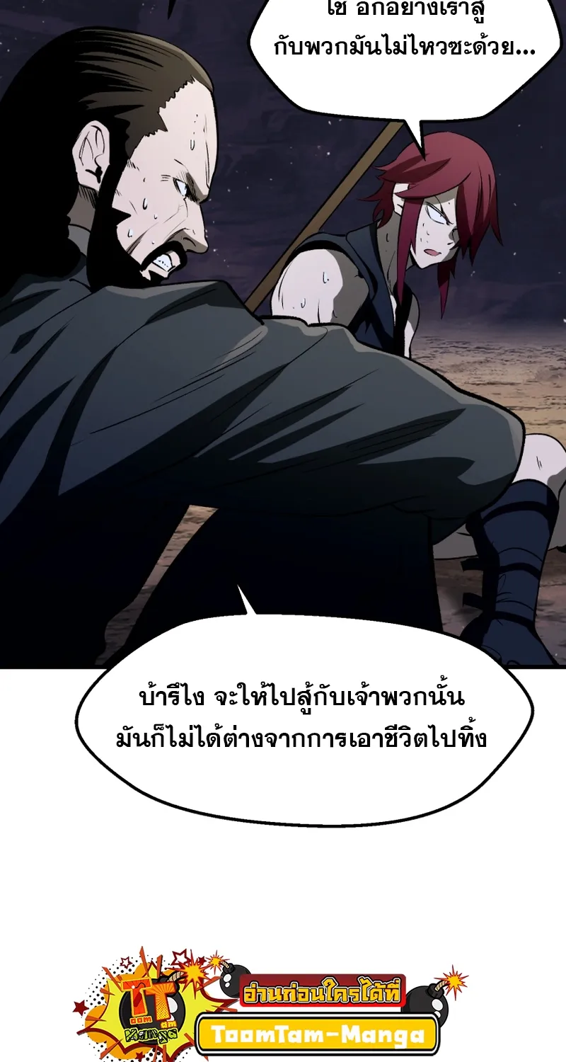 Survival Of Blade King - หน้า 128