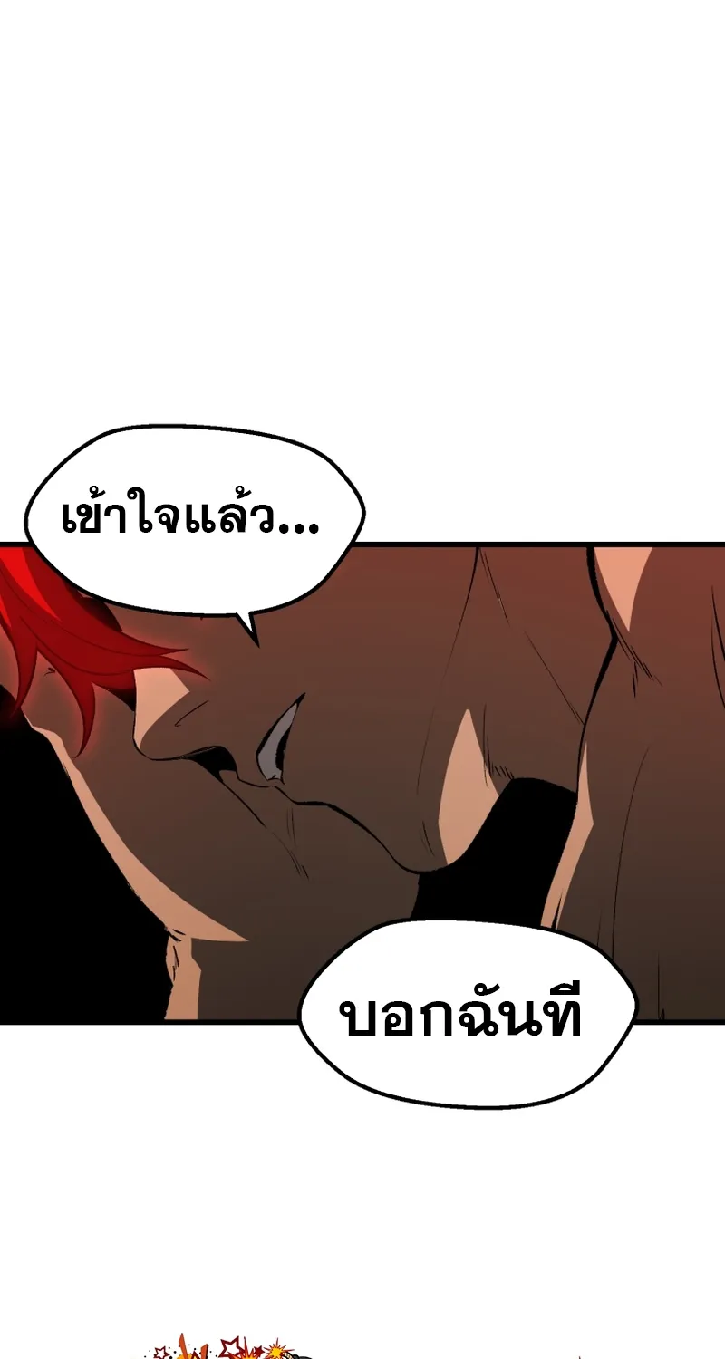 Survival Of Blade King - หน้า 142