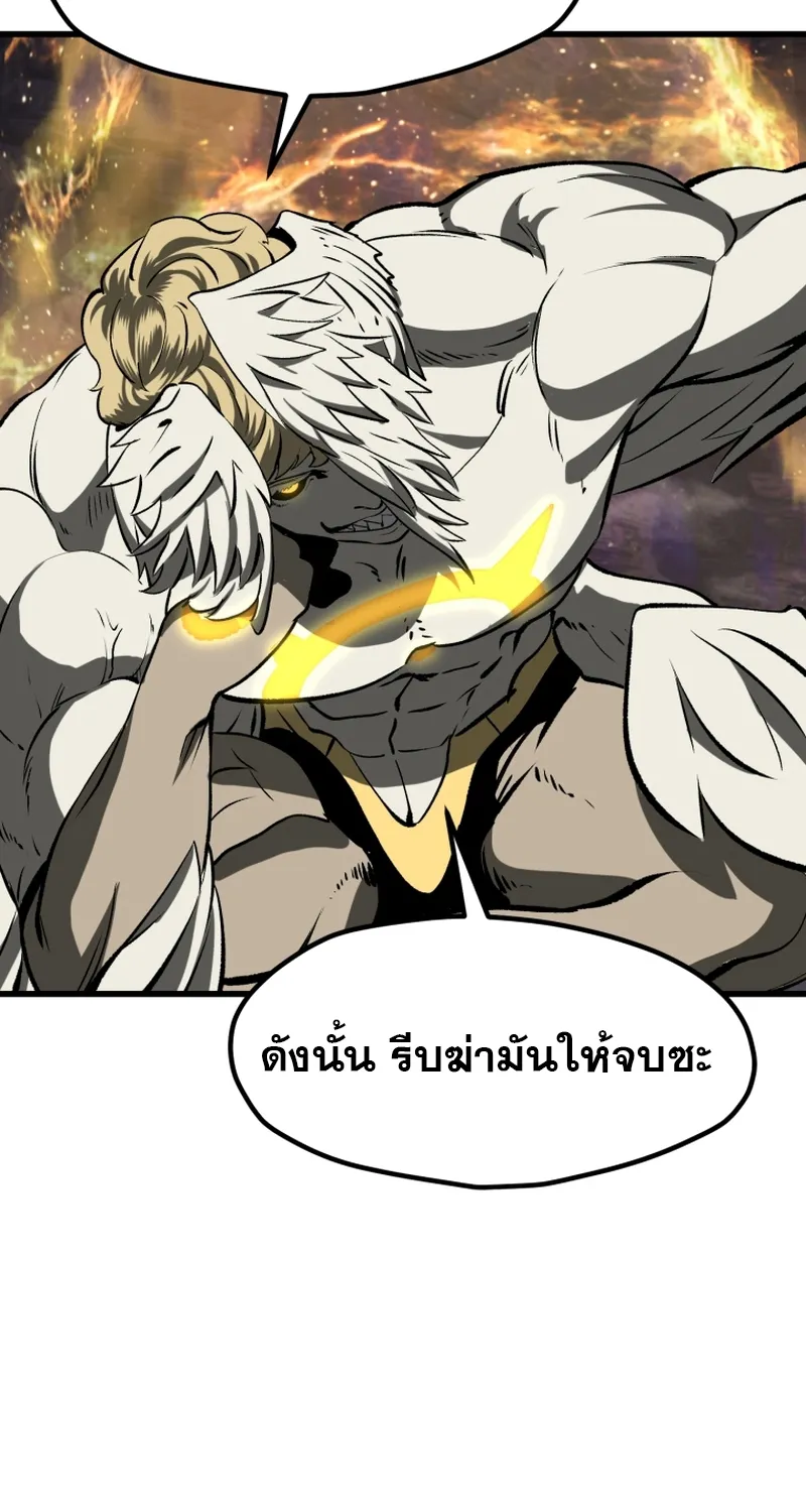 Survival Of Blade King - หน้า 46