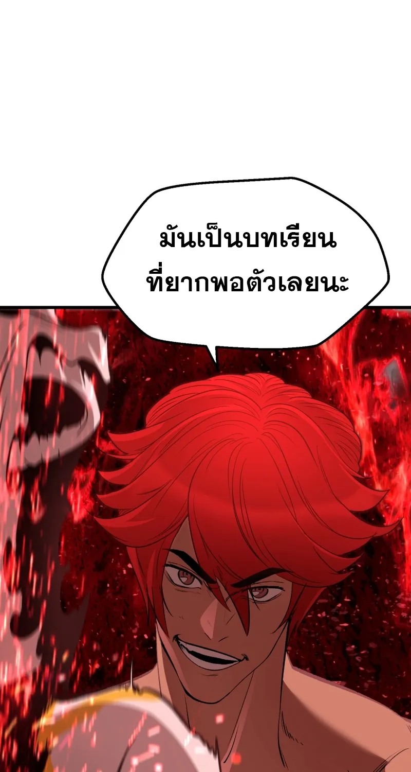 Survival Of Blade King - หน้า 86